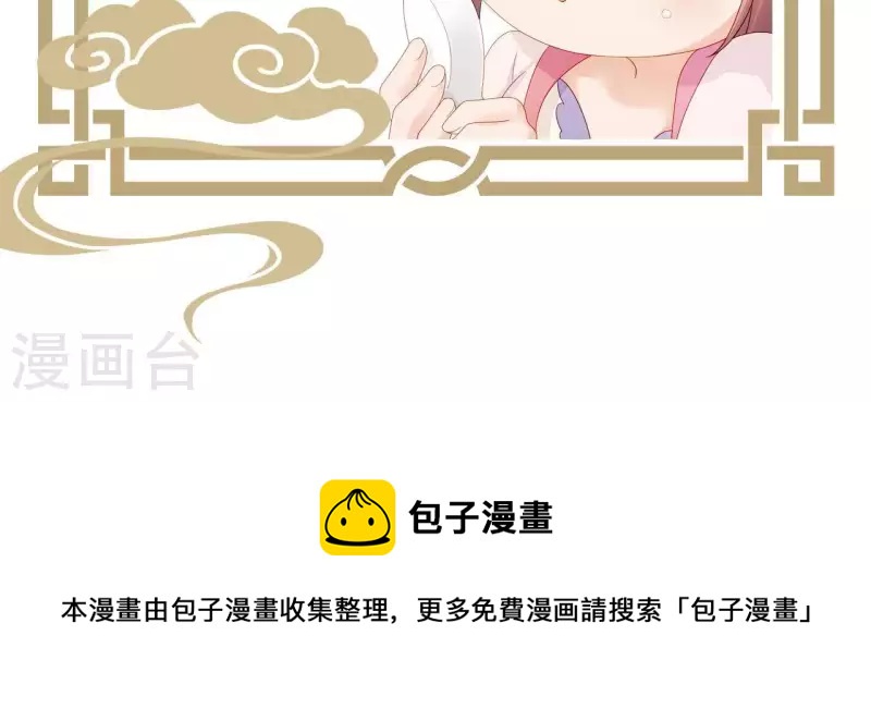 仗势撩人韩漫全集-第37话 我怎么会生你气呢无删减无遮挡章节图片 