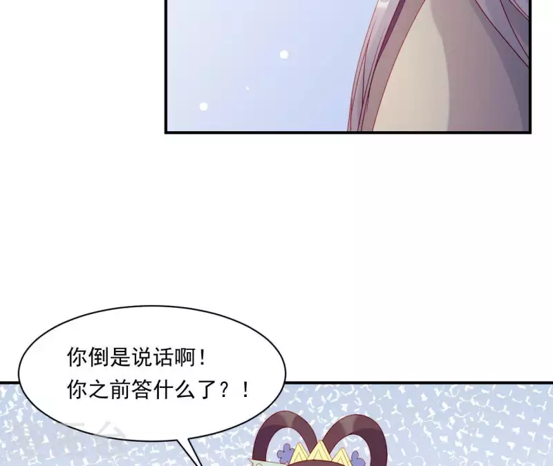 仗势撩人韩漫全集-第37话 我怎么会生你气呢无删减无遮挡章节图片 