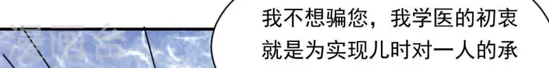 仗势撩人韩漫全集-第37话 我怎么会生你气呢无删减无遮挡章节图片 