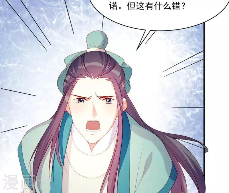 仗势撩人韩漫全集-第37话 我怎么会生你气呢无删减无遮挡章节图片 