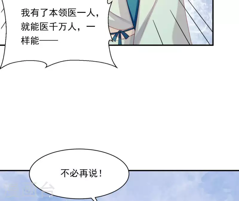 仗势撩人韩漫全集-第37话 我怎么会生你气呢无删减无遮挡章节图片 