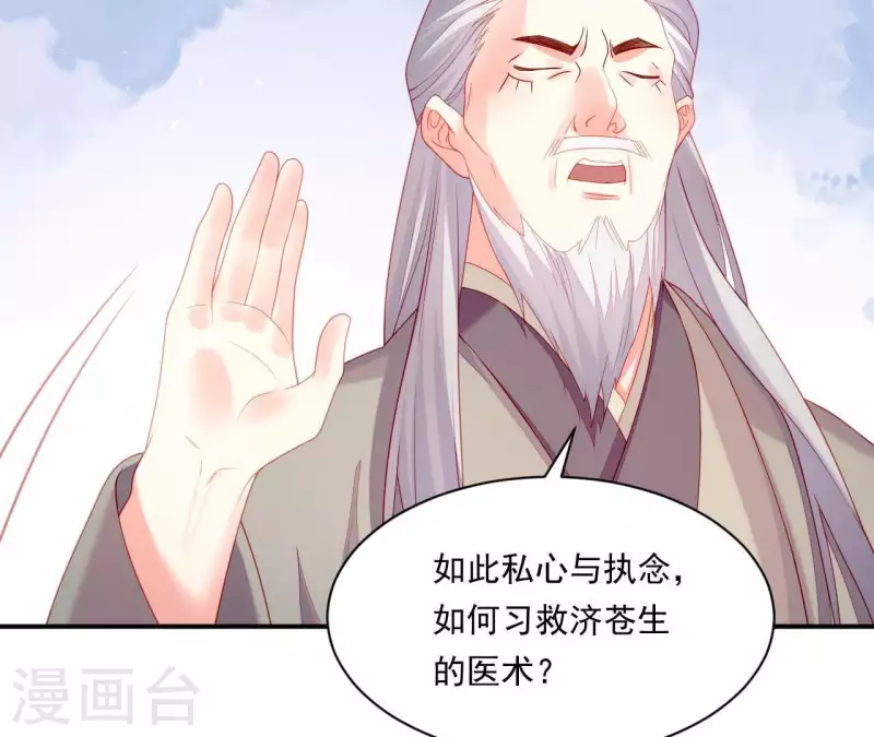仗势撩人韩漫全集-第37话 我怎么会生你气呢无删减无遮挡章节图片 