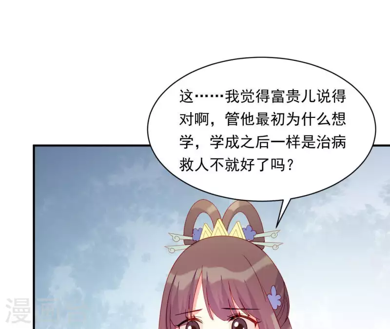 仗势撩人韩漫全集-第37话 我怎么会生你气呢无删减无遮挡章节图片 