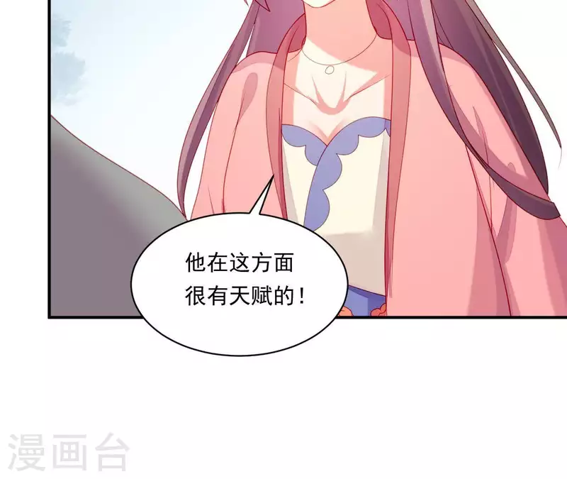 仗势撩人韩漫全集-第37话 我怎么会生你气呢无删减无遮挡章节图片 