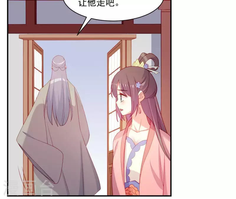 仗势撩人韩漫全集-第37话 我怎么会生你气呢无删减无遮挡章节图片 