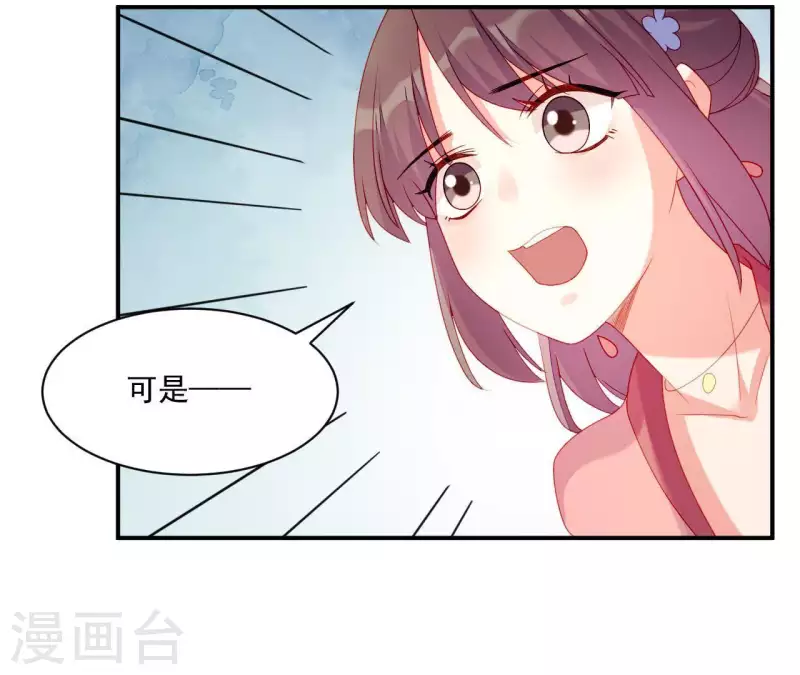 仗势撩人韩漫全集-第37话 我怎么会生你气呢无删减无遮挡章节图片 