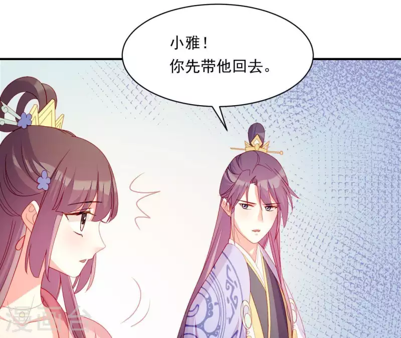 仗势撩人韩漫全集-第37话 我怎么会生你气呢无删减无遮挡章节图片 
