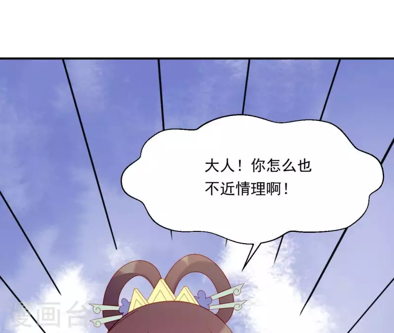 仗势撩人韩漫全集-第37话 我怎么会生你气呢无删减无遮挡章节图片 