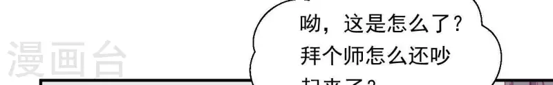 仗势撩人韩漫全集-第37话 我怎么会生你气呢无删减无遮挡章节图片 