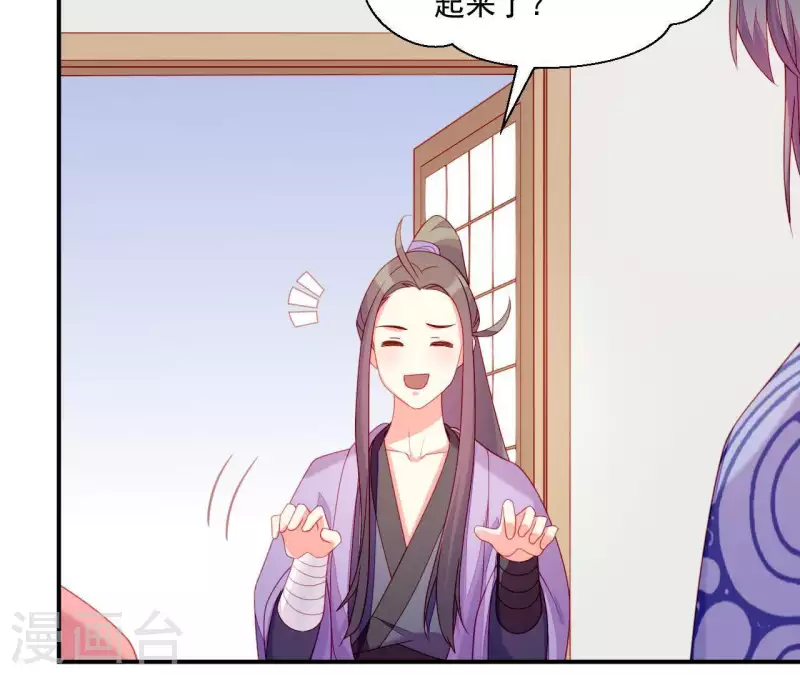 仗势撩人韩漫全集-第37话 我怎么会生你气呢无删减无遮挡章节图片 