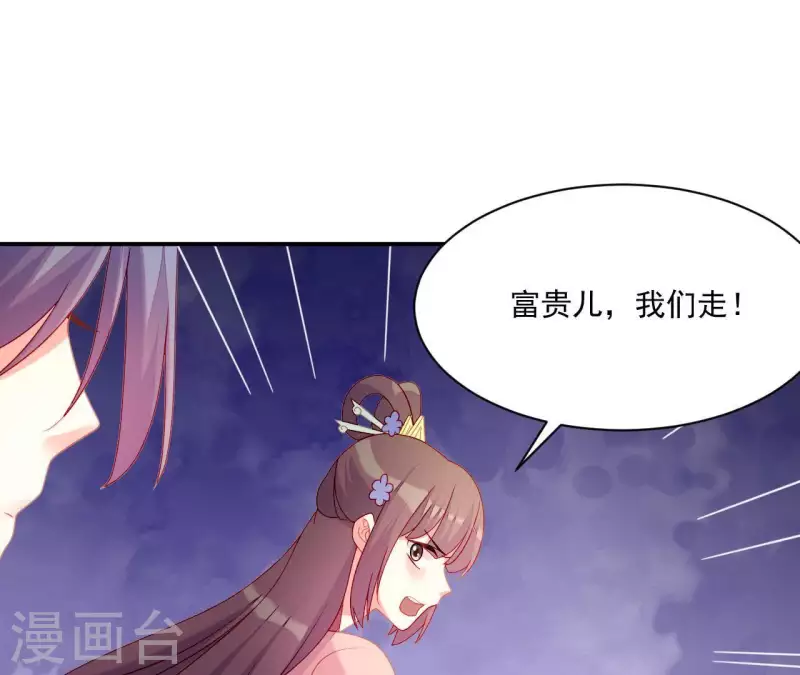 仗势撩人韩漫全集-第37话 我怎么会生你气呢无删减无遮挡章节图片 