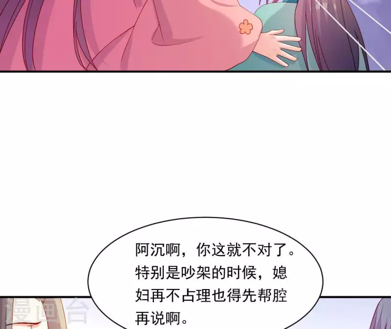 仗势撩人韩漫全集-第37话 我怎么会生你气呢无删减无遮挡章节图片 