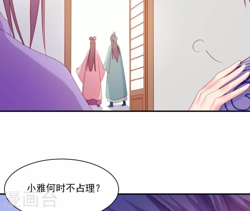 仗势撩人韩漫全集-第37话 我怎么会生你气呢无删减无遮挡章节图片 