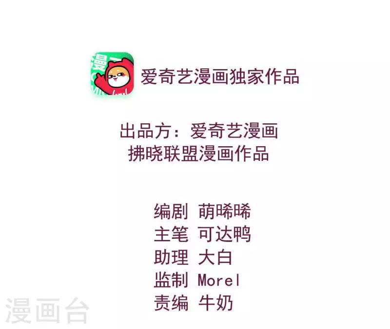 仗势撩人韩漫全集-第37话 我怎么会生你气呢无删减无遮挡章节图片 