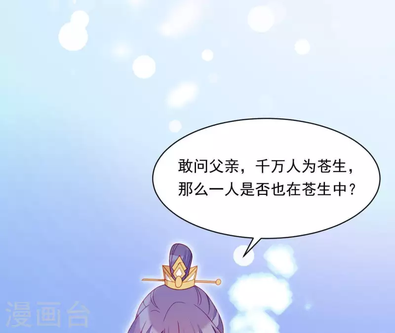 仗势撩人韩漫全集-第37话 我怎么会生你气呢无删减无遮挡章节图片 