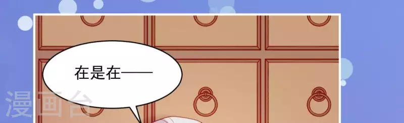仗势撩人韩漫全集-第37话 我怎么会生你气呢无删减无遮挡章节图片 