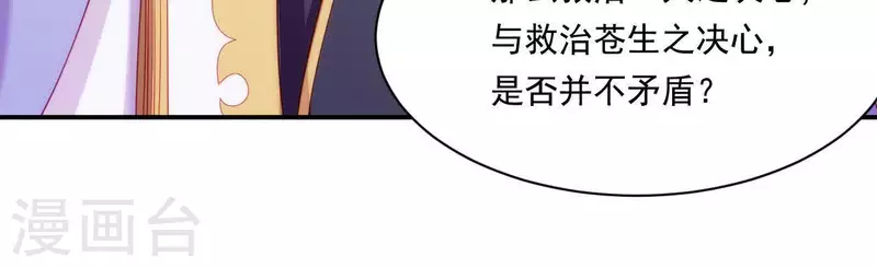 仗势撩人韩漫全集-第37话 我怎么会生你气呢无删减无遮挡章节图片 