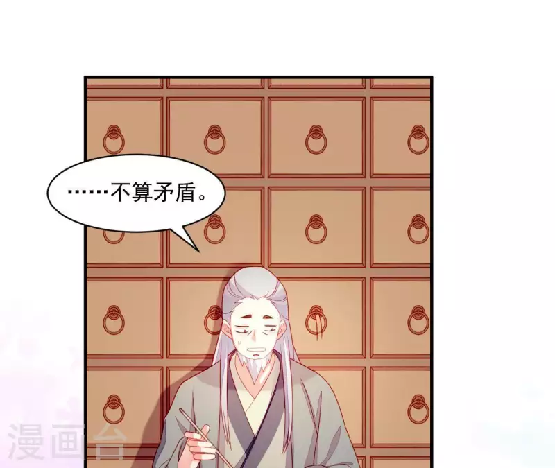 仗势撩人韩漫全集-第37话 我怎么会生你气呢无删减无遮挡章节图片 