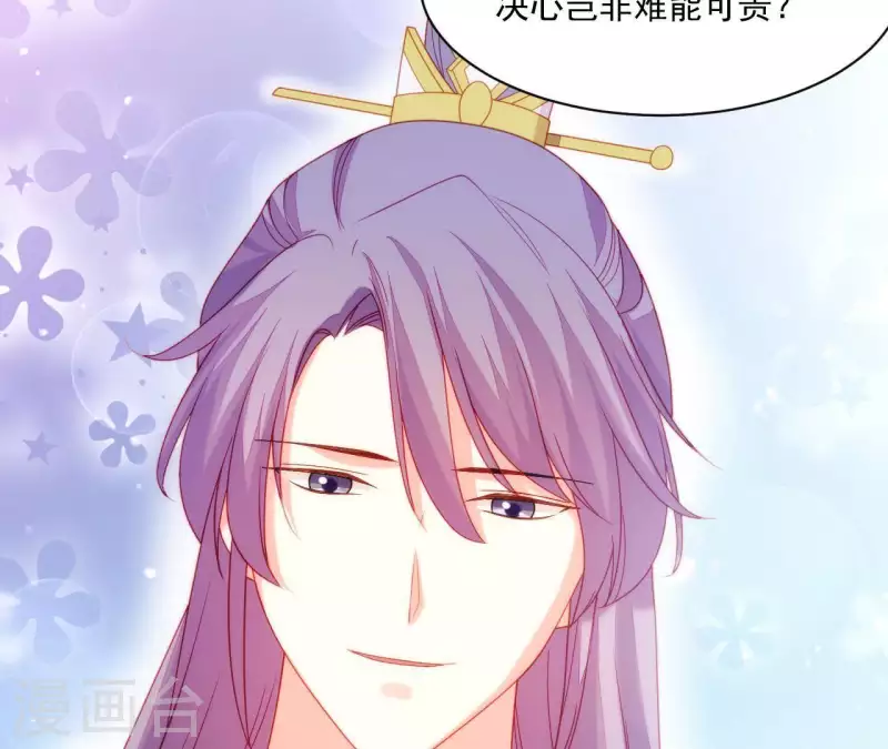 仗势撩人韩漫全集-第37话 我怎么会生你气呢无删减无遮挡章节图片 