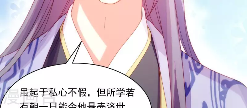 仗势撩人韩漫全集-第37话 我怎么会生你气呢无删减无遮挡章节图片 