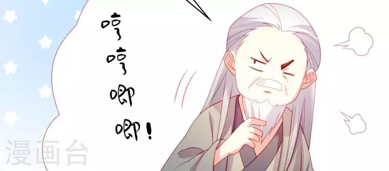 仗势撩人韩漫全集-第37话 我怎么会生你气呢无删减无遮挡章节图片 