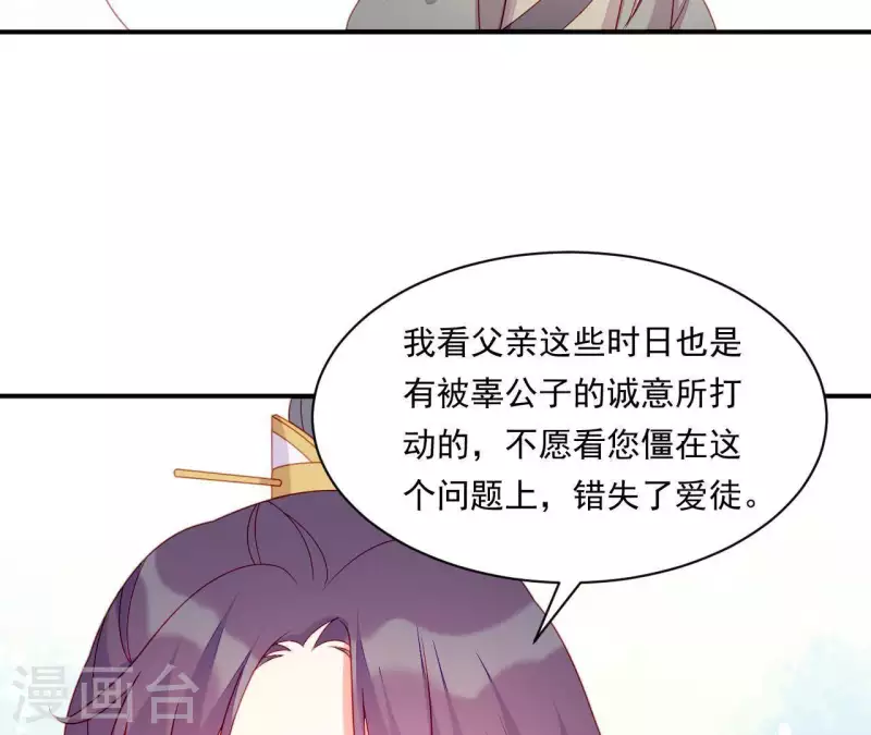 仗势撩人韩漫全集-第37话 我怎么会生你气呢无删减无遮挡章节图片 