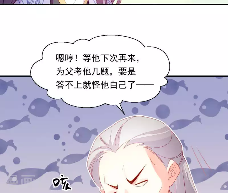仗势撩人韩漫全集-第37话 我怎么会生你气呢无删减无遮挡章节图片 