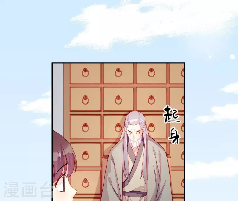 仗势撩人韩漫全集-第37话 我怎么会生你气呢无删减无遮挡章节图片 