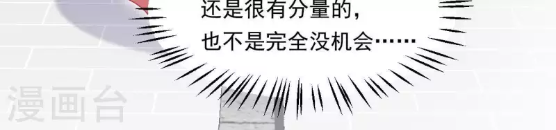 仗势撩人韩漫全集-第37话 我怎么会生你气呢无删减无遮挡章节图片 