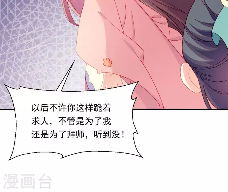 仗势撩人韩漫全集-第37话 我怎么会生你气呢无删减无遮挡章节图片 