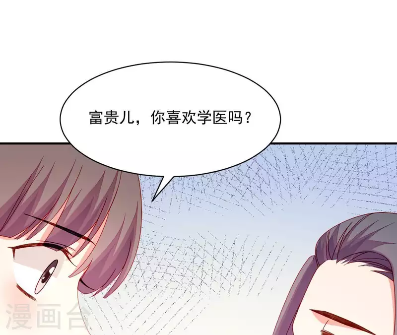 仗势撩人韩漫全集-第37话 我怎么会生你气呢无删减无遮挡章节图片 