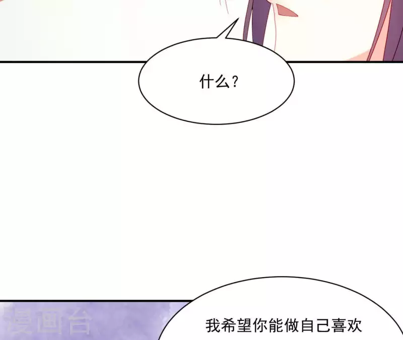 仗势撩人韩漫全集-第37话 我怎么会生你气呢无删减无遮挡章节图片 