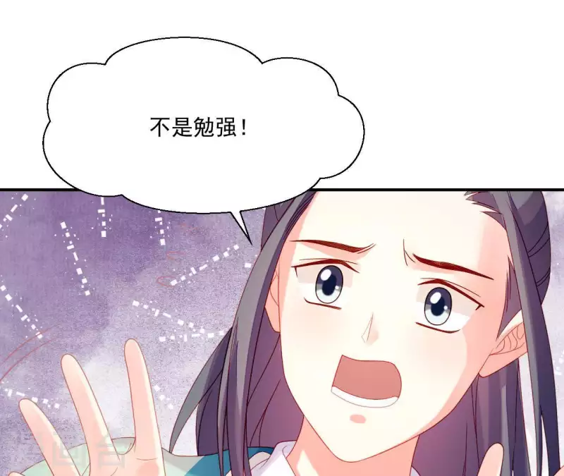 仗势撩人韩漫全集-第37话 我怎么会生你气呢无删减无遮挡章节图片 