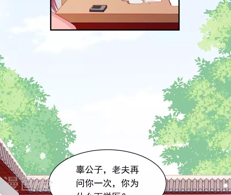 仗势撩人韩漫全集-第37话 我怎么会生你气呢无删减无遮挡章节图片 