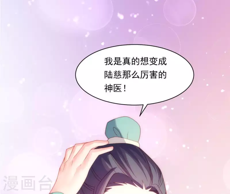仗势撩人韩漫全集-第37话 我怎么会生你气呢无删减无遮挡章节图片 