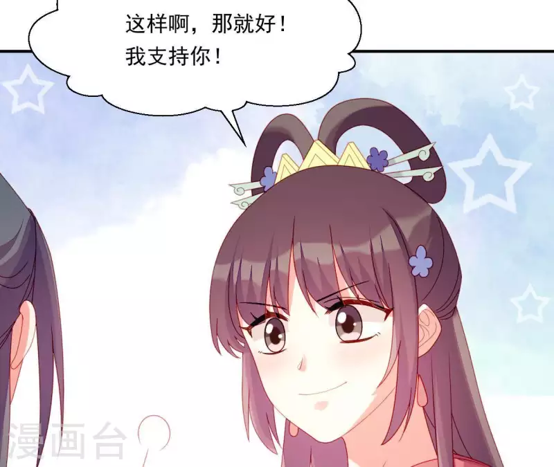 仗势撩人韩漫全集-第37话 我怎么会生你气呢无删减无遮挡章节图片 