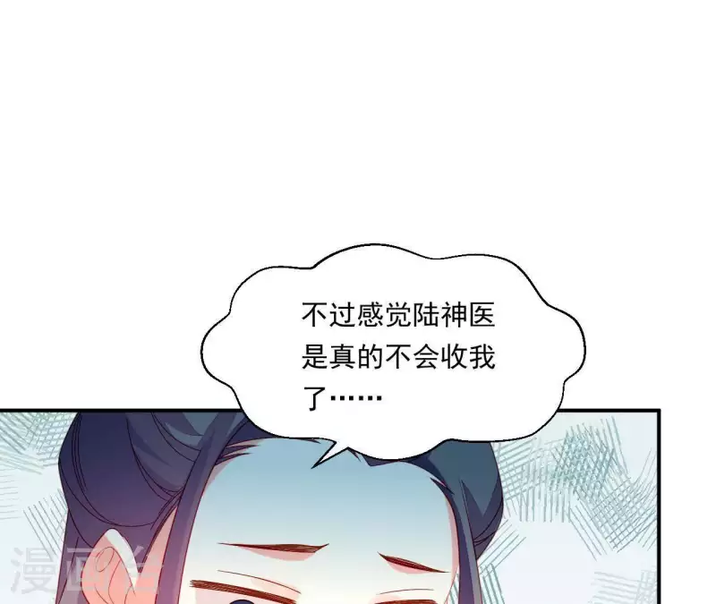 仗势撩人韩漫全集-第37话 我怎么会生你气呢无删减无遮挡章节图片 