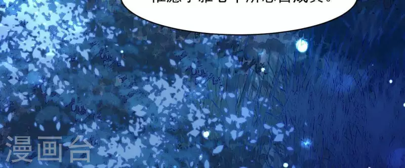 仗势撩人韩漫全集-第38话 陆大人如此浪漫无删减无遮挡章节图片 