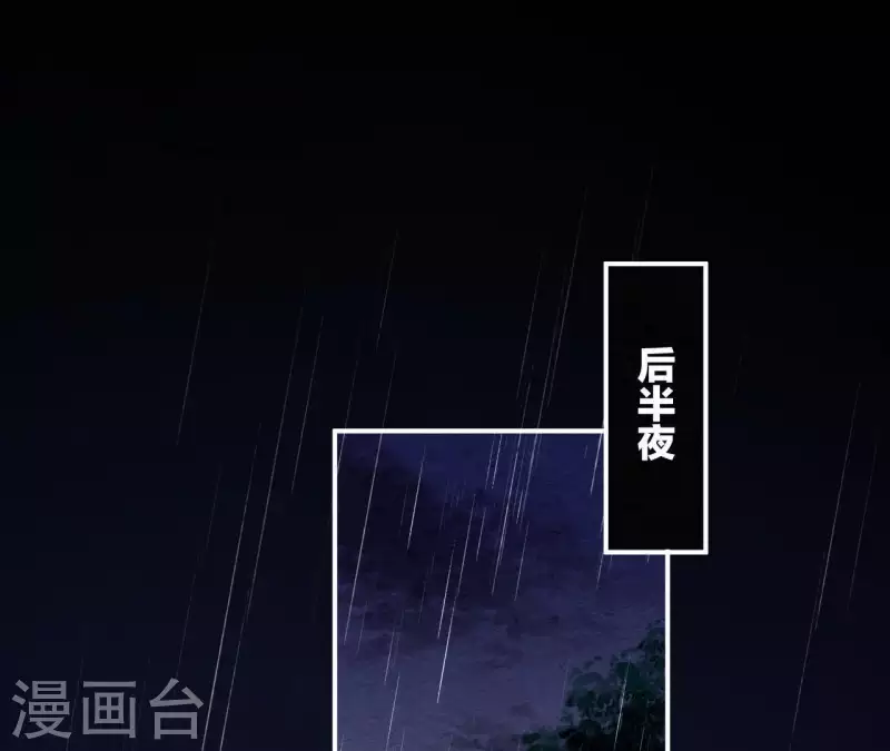 仗势撩人韩漫全集-第38话 陆大人如此浪漫无删减无遮挡章节图片 