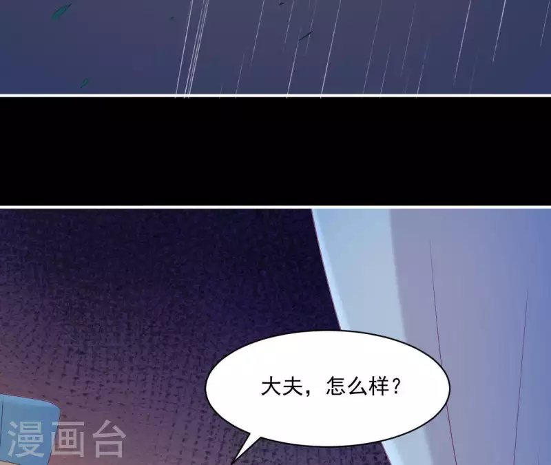 仗势撩人韩漫全集-第38话 陆大人如此浪漫无删减无遮挡章节图片 
