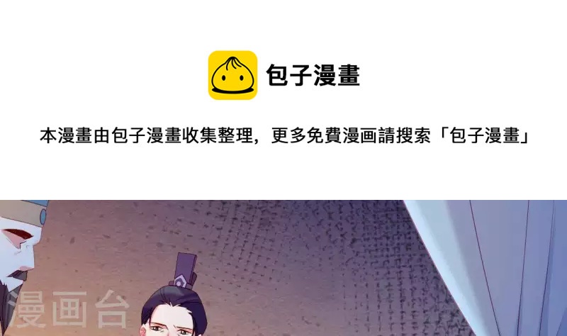 仗势撩人韩漫全集-第38话 陆大人如此浪漫无删减无遮挡章节图片 