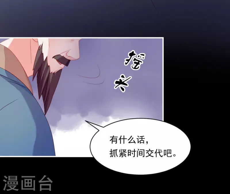 仗势撩人韩漫全集-第38话 陆大人如此浪漫无删减无遮挡章节图片 