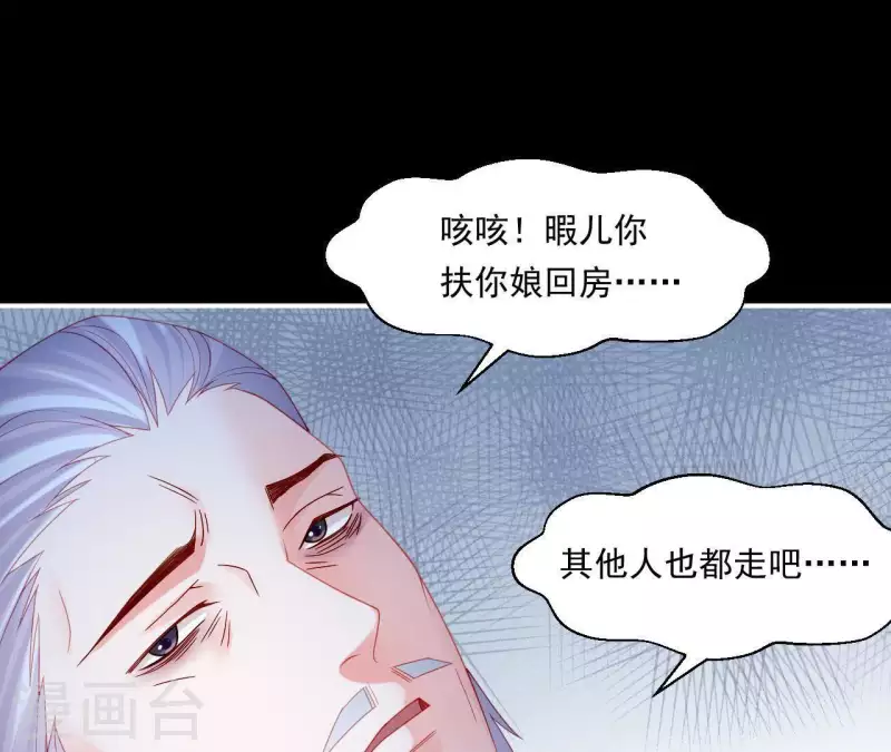 仗势撩人韩漫全集-第38话 陆大人如此浪漫无删减无遮挡章节图片 