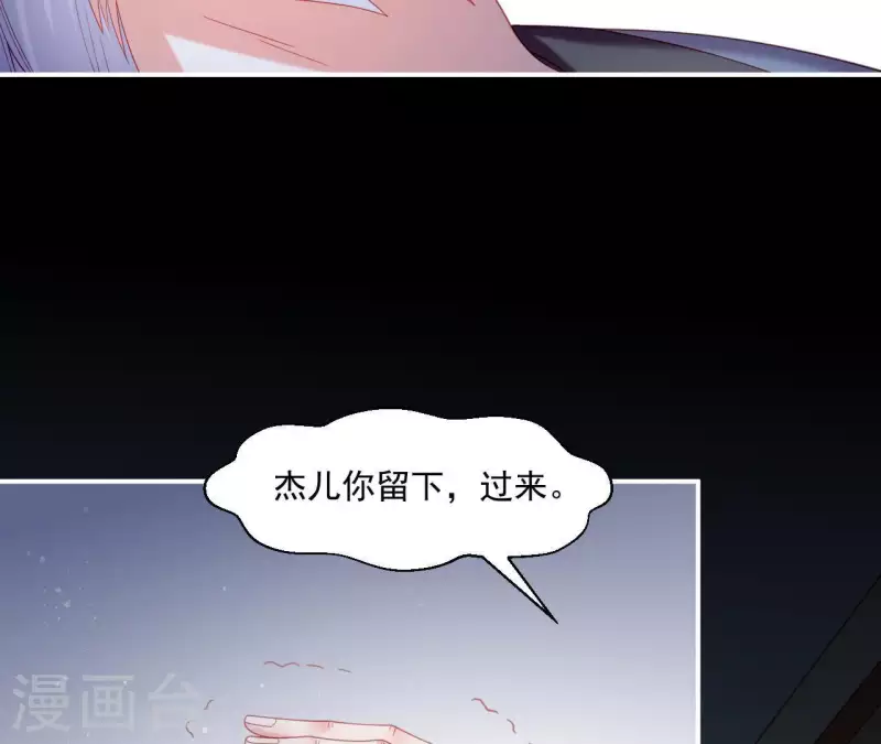 仗势撩人韩漫全集-第38话 陆大人如此浪漫无删减无遮挡章节图片 
