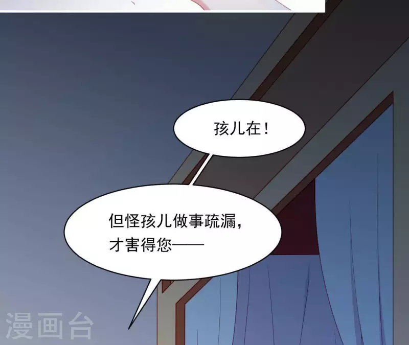 仗势撩人韩漫全集-第38话 陆大人如此浪漫无删减无遮挡章节图片 