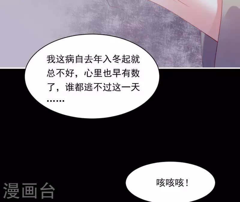 仗势撩人韩漫全集-第38话 陆大人如此浪漫无删减无遮挡章节图片 