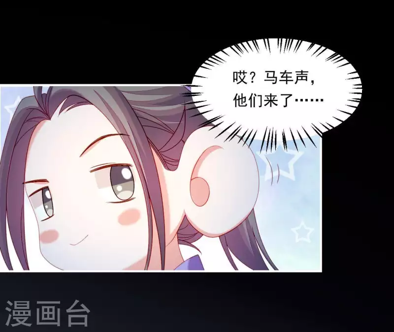 仗势撩人韩漫全集-第38话 陆大人如此浪漫无删减无遮挡章节图片 