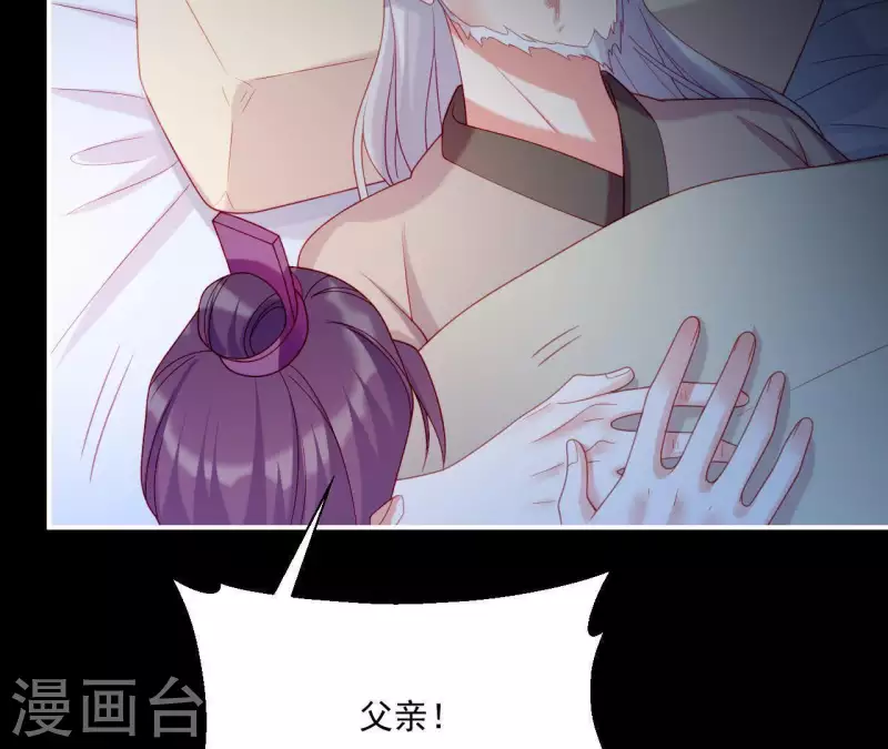 仗势撩人韩漫全集-第38话 陆大人如此浪漫无删减无遮挡章节图片 