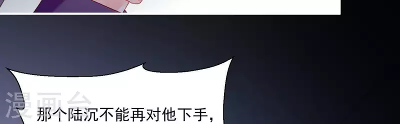 仗势撩人韩漫全集-第38话 陆大人如此浪漫无删减无遮挡章节图片 