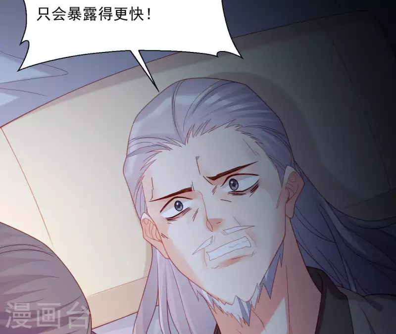 仗势撩人韩漫全集-第38话 陆大人如此浪漫无删减无遮挡章节图片 